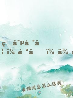 爆寵凰妃：邪君，來戰(zhàn)！